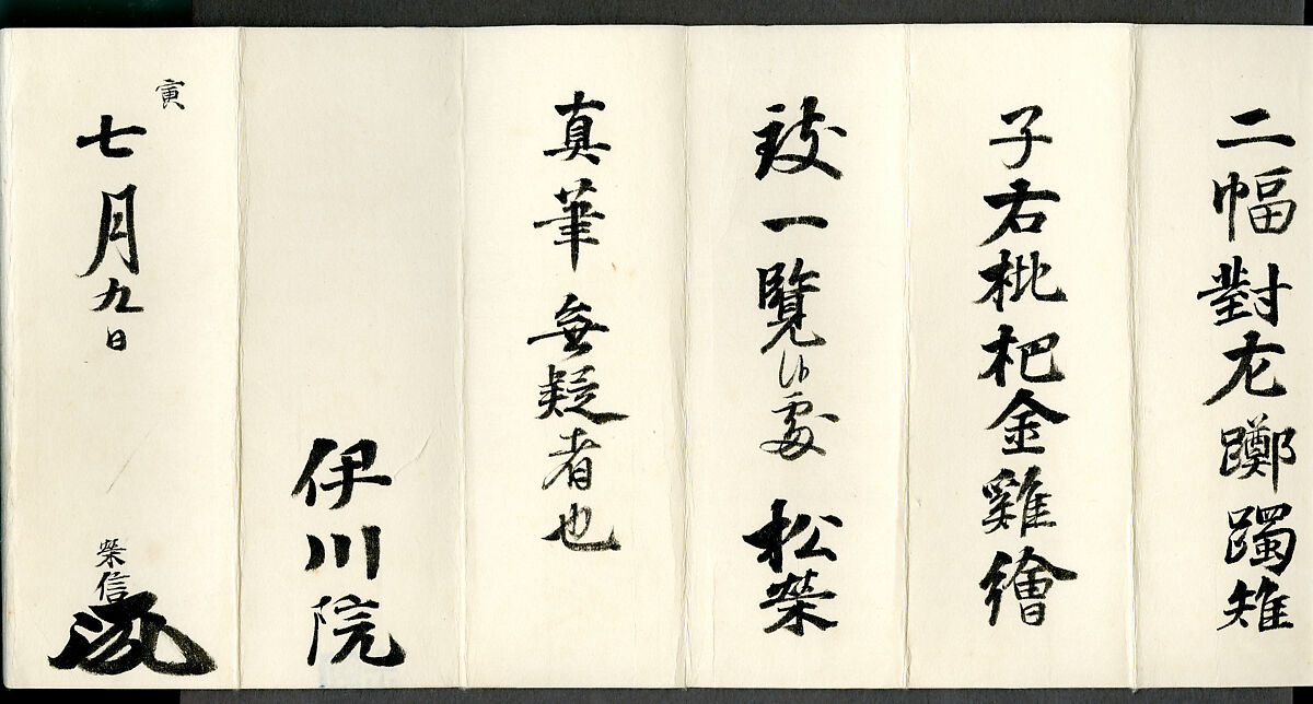 Pheasants among Trees: Flowers of the Four Seasons, Kano Shōei (Japanese, 1519–1592), Pair of hanging scrolls; ink, color, and gold on paper, Japan