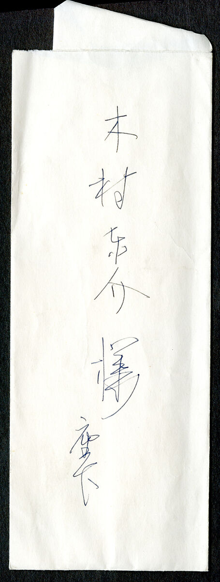 Zheng Huangniu and Yushanzhu, Painting by Kano Naizen (Japanese, 1570–1616), Pair of hanging scrolls; ink on paper, Japan