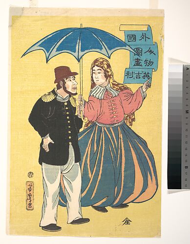 English Couple Sharing an Umbrella