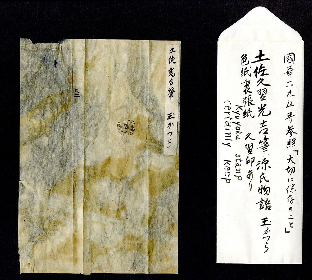 “A Lovely Garland” (Tamakazura), from The Tale of Genji, Painting by circle of Tosa Mitsuyoshi 土佐光吉 (Japanese, 1539–1613), Album leaves mounted as a pair of hanging scrolls; ink, gold, silver, and color on paper, Japan