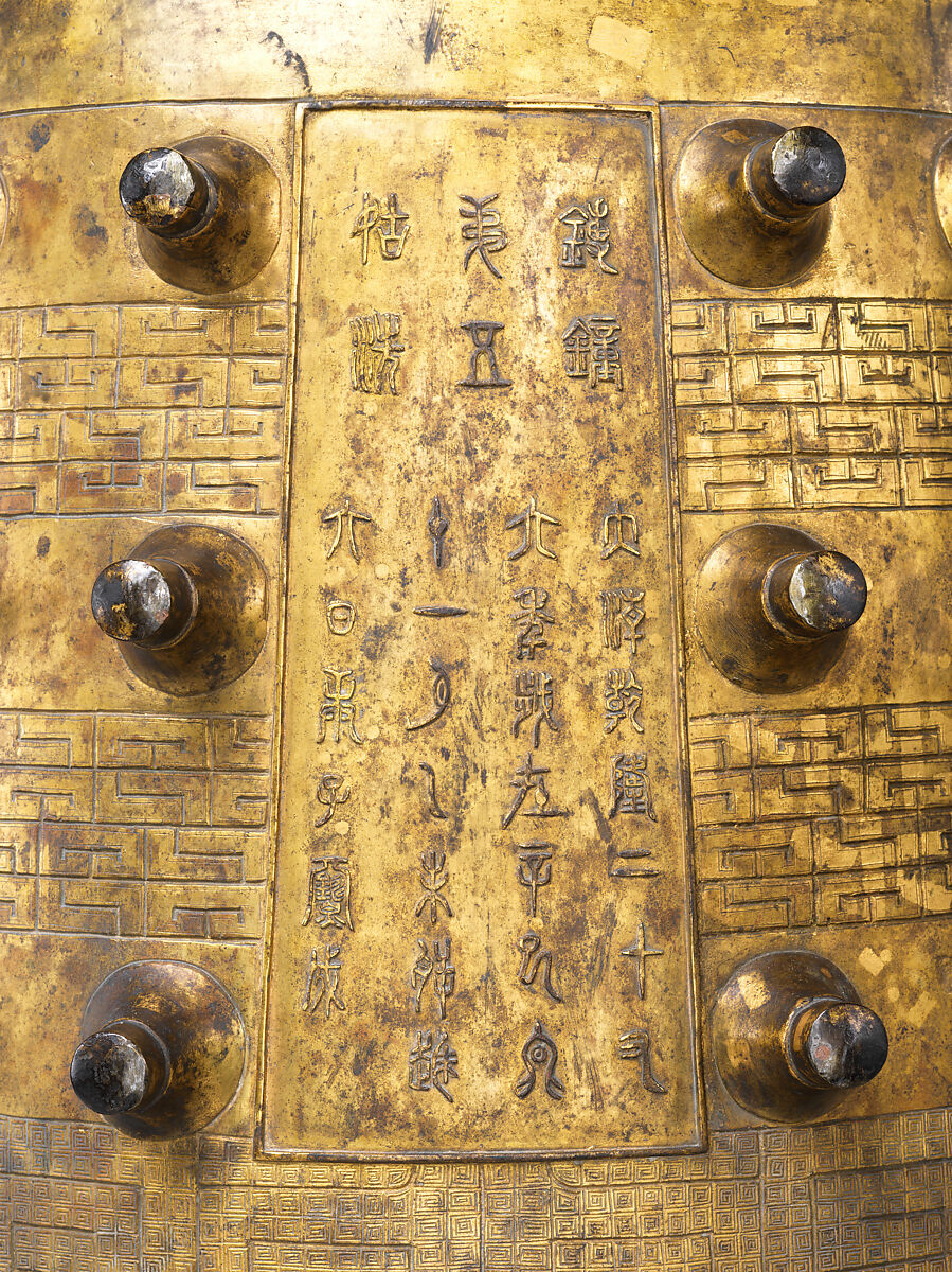 Ritual bell with archaistic design, note guxi, Gilt copper alloy, China
