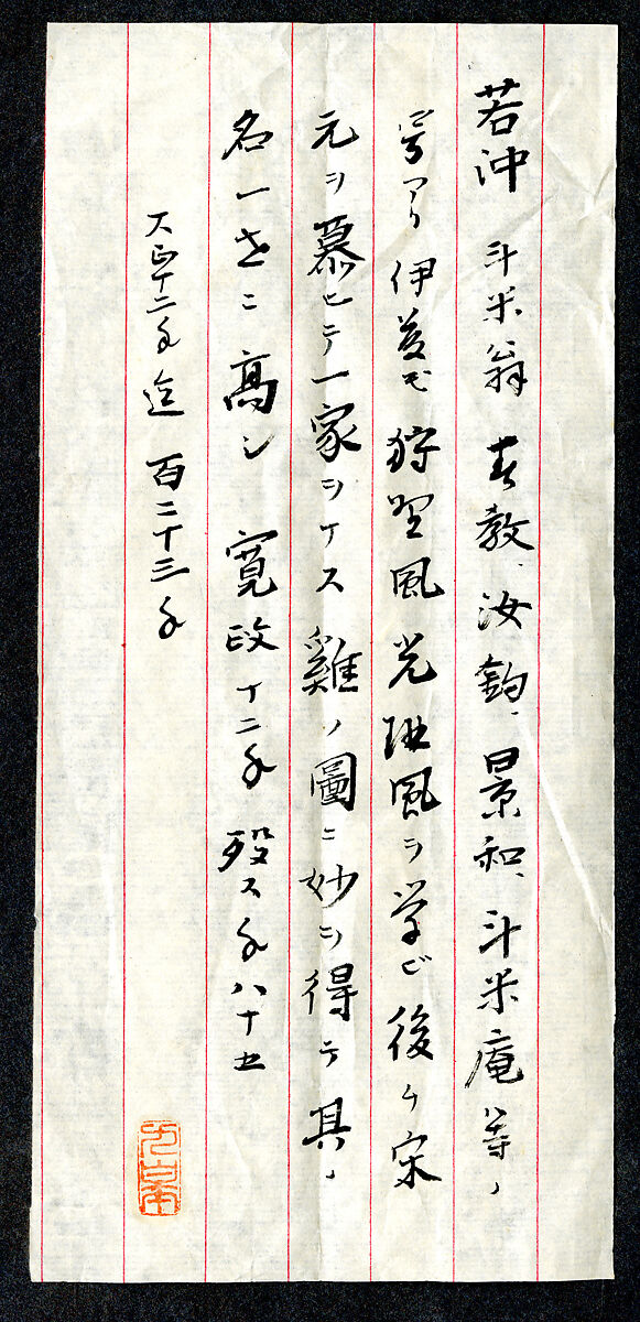 Two Cranes, Itō Jakuchū (Japanese, 1716–1800), Hanging scroll; ink on silk, Japan