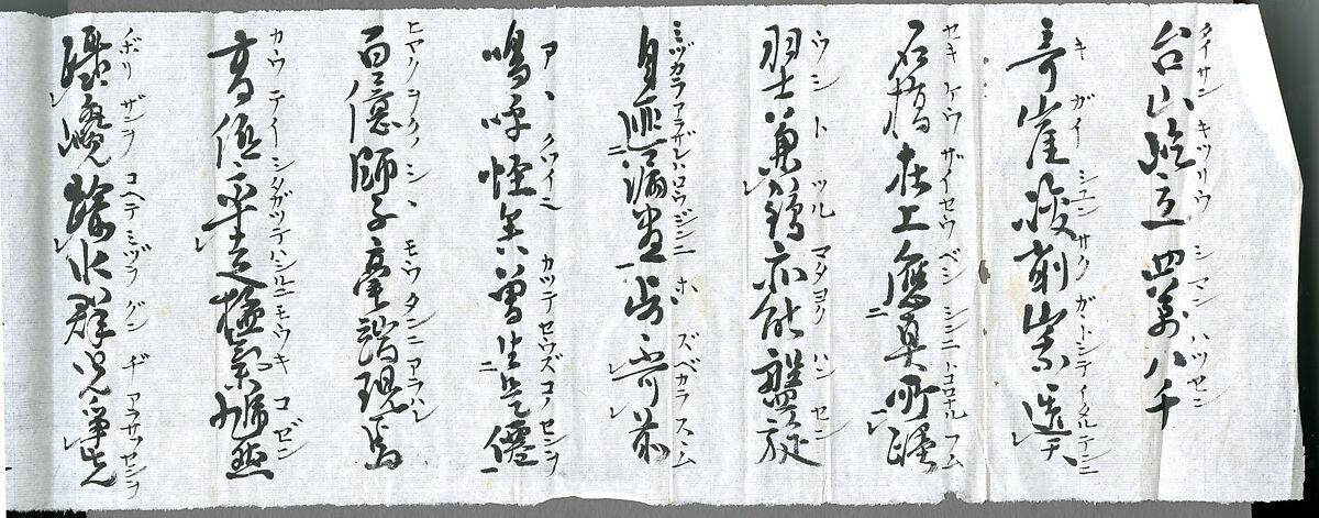 Lions at the Stone Bridge of Mount Tiantai, Soga Shōhaku (Japanese, 1730–1781), Hanging scroll; ink on silk, Japan