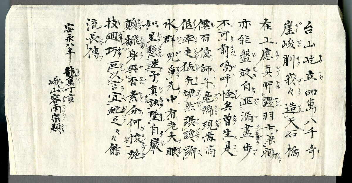 Lions at the Stone Bridge of Mount Tiantai, Soga Shōhaku (Japanese, 1730–1781), Hanging scroll; ink on silk, Japan