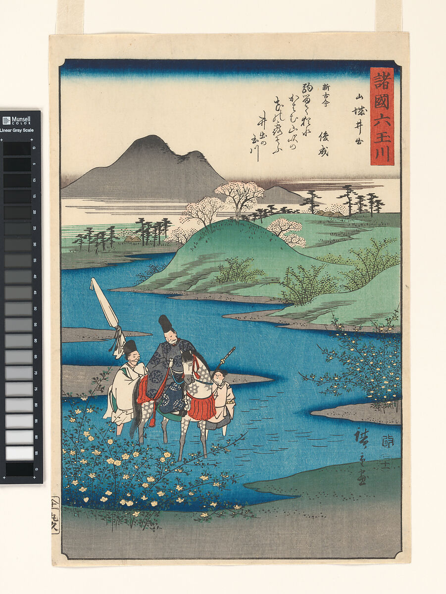 Six Jewel Rivers from Various Provinces, Utagawa Hiroshige (Japanese, Tokyo (Edo) 1797–1858 Tokyo (Edo)), Six woodblock prints; ink and color on paper, Japan