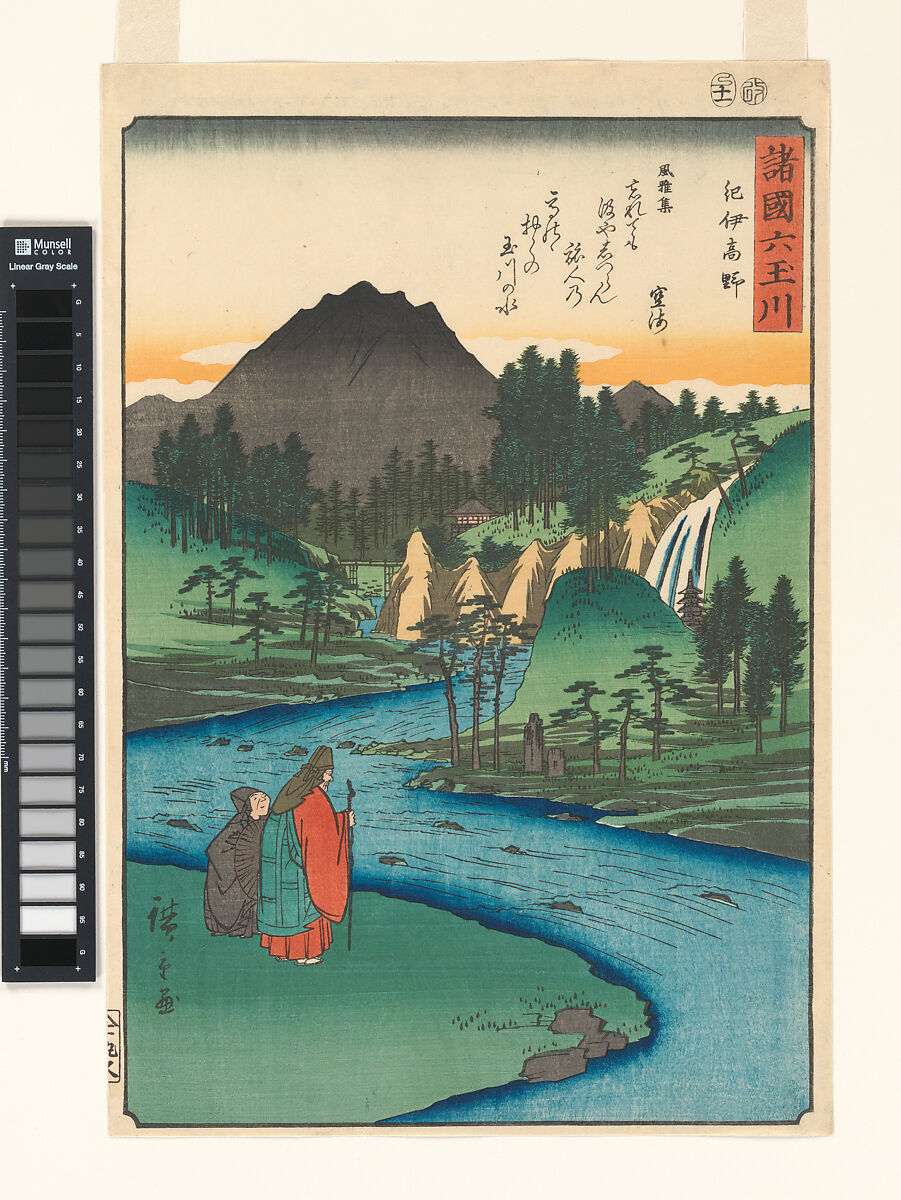 Six Jewel Rivers from Various Provinces, Utagawa Hiroshige (Japanese, Tokyo (Edo) 1797–1858 Tokyo (Edo)), Six woodblock prints; ink and color on paper, Japan