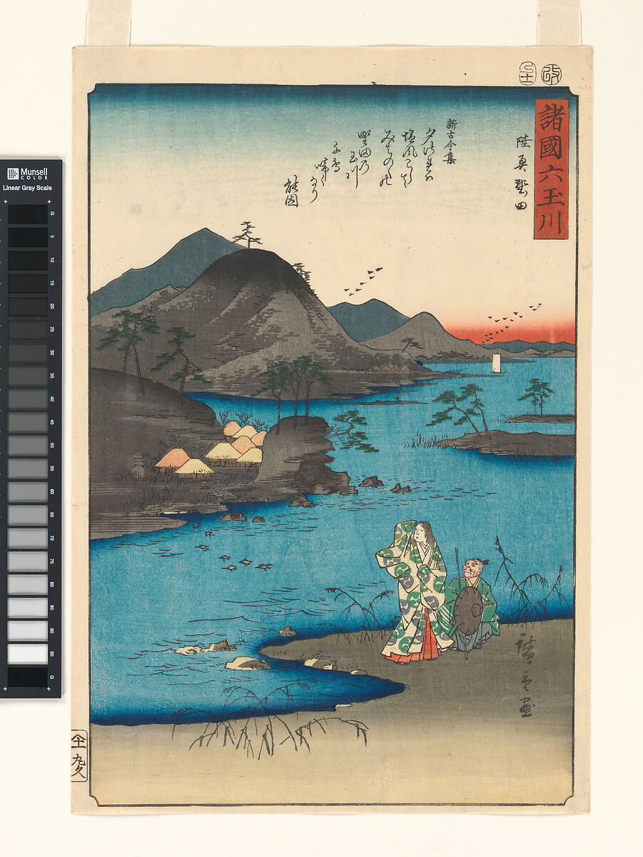 Utagawa Hiroshige - Six Jewel Rivers from Various Provinces