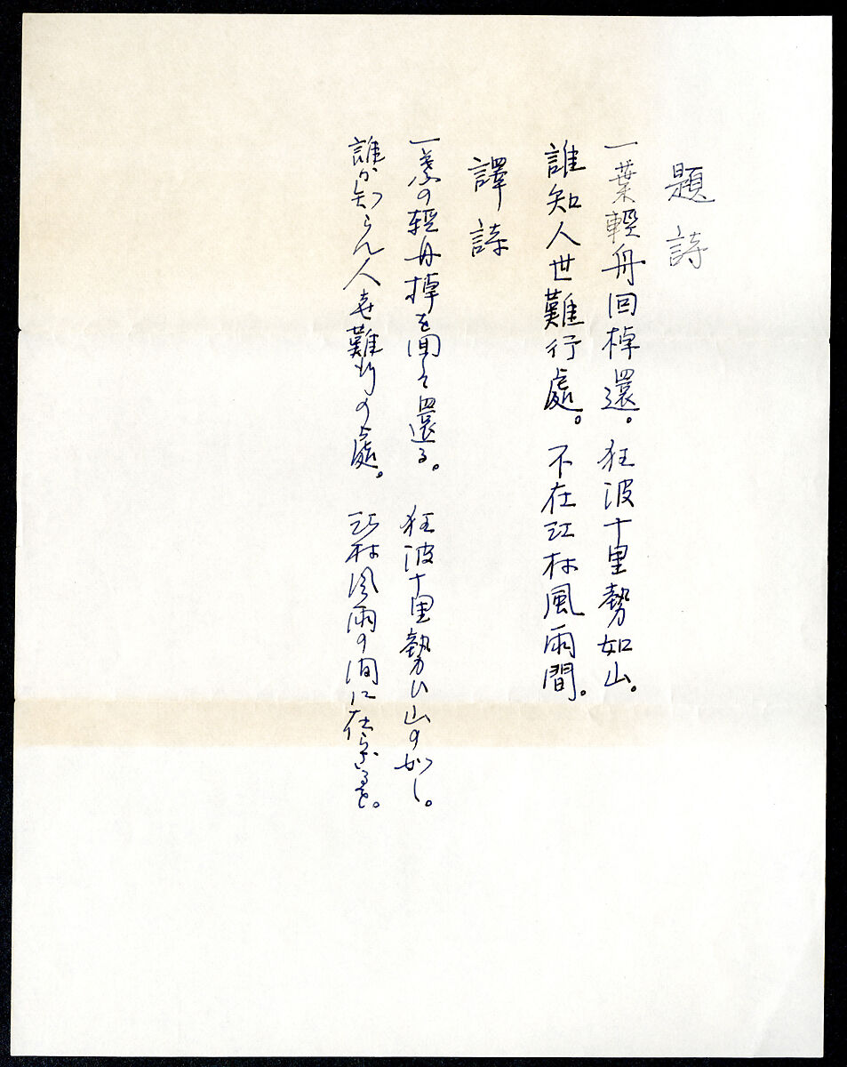 Rainstorm over a River Village, Tanomura Chikuden (Japanese, 1777–1835), Hanging scroll; ink and color on paper, Japan