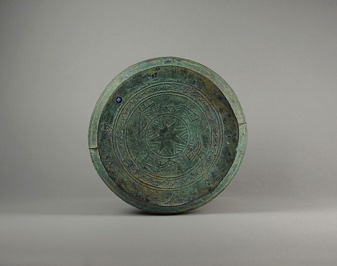 Small Drum, Bronze, Vietnam (North)