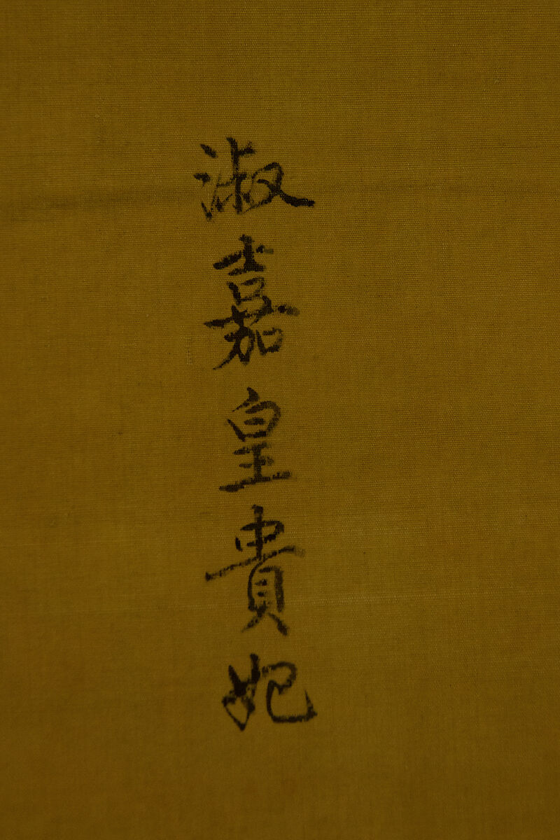 Portrait of a Qianlong Empress, Unidentified artist Chinese, 19th century, Hanging scroll; ink and color on silk, China