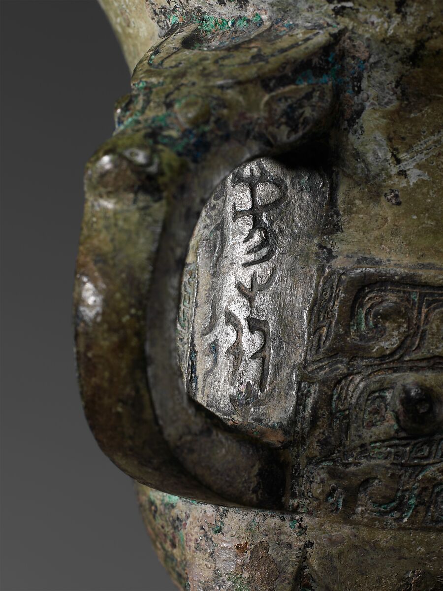 Wine Warmer (Jiao), Bronze, China