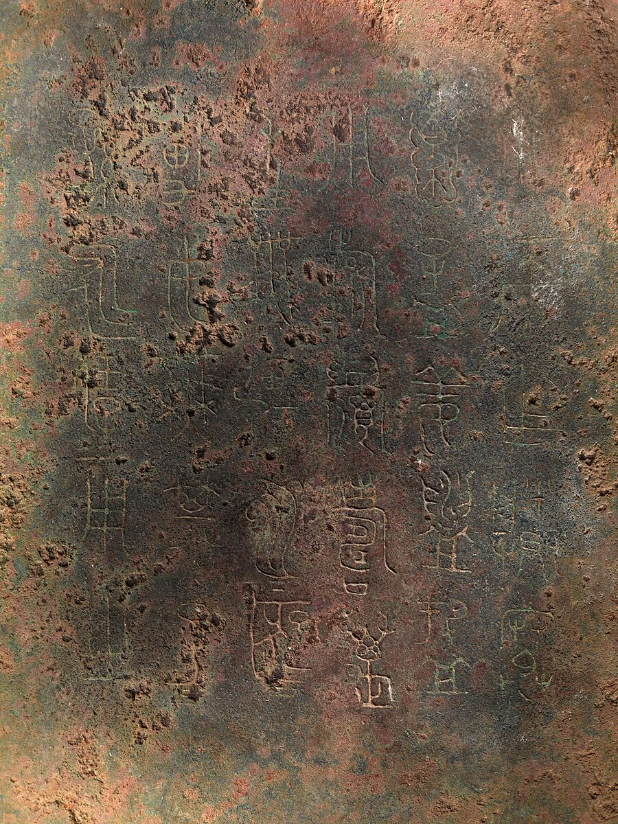 Pouring vessel for water (yi), Bronze, China