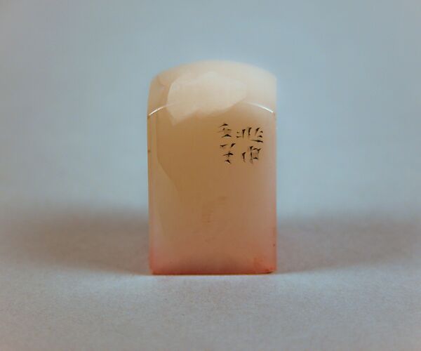 Seal of John M. Crawford, Jr., Chiang Chao-shen, Stone, China