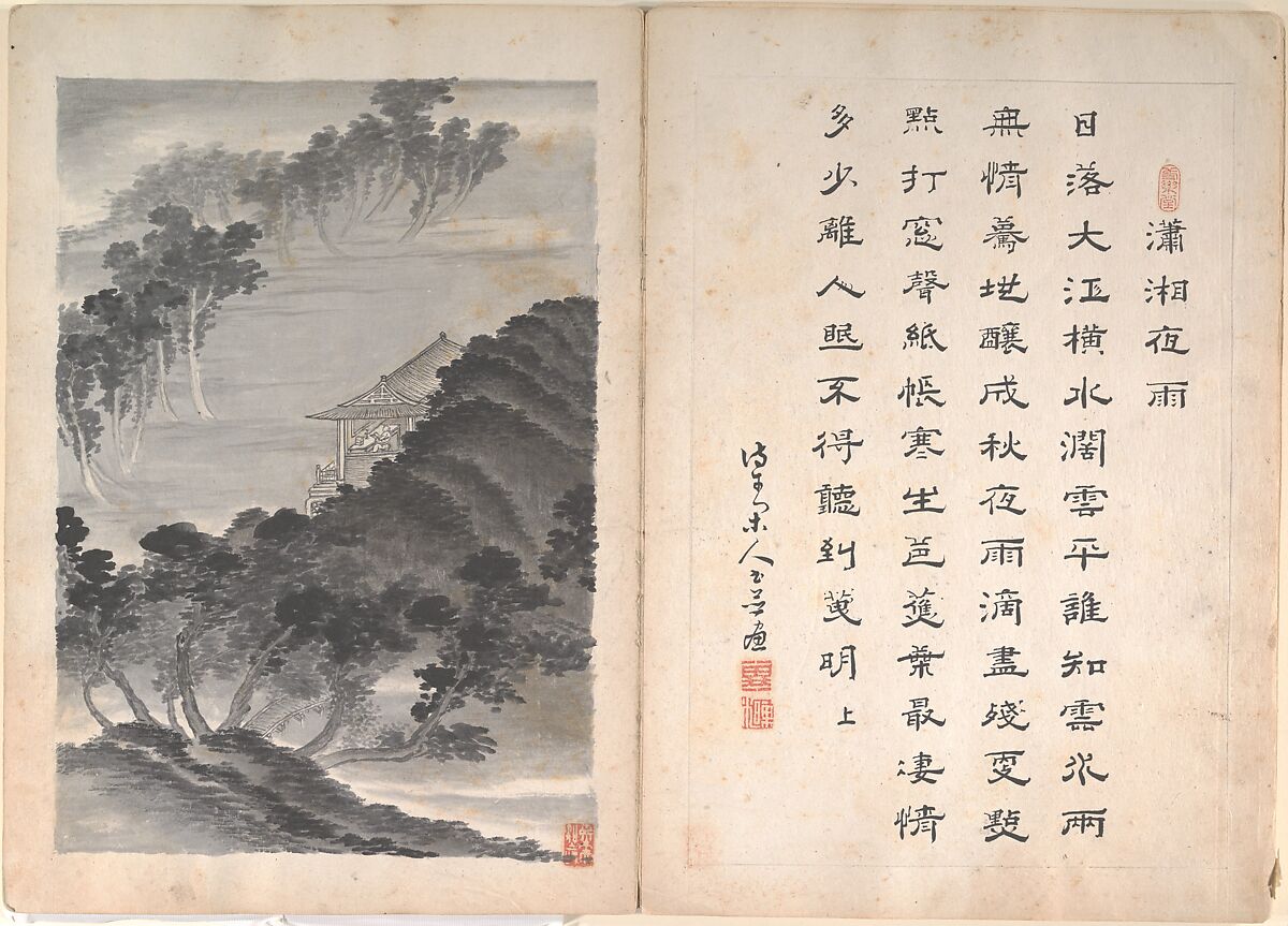 Eight Landscape Scenes and Calligraphy, Unidentified artist Chinese, 19th century, Album of twenty-two leaves; ink and wash on paper, China