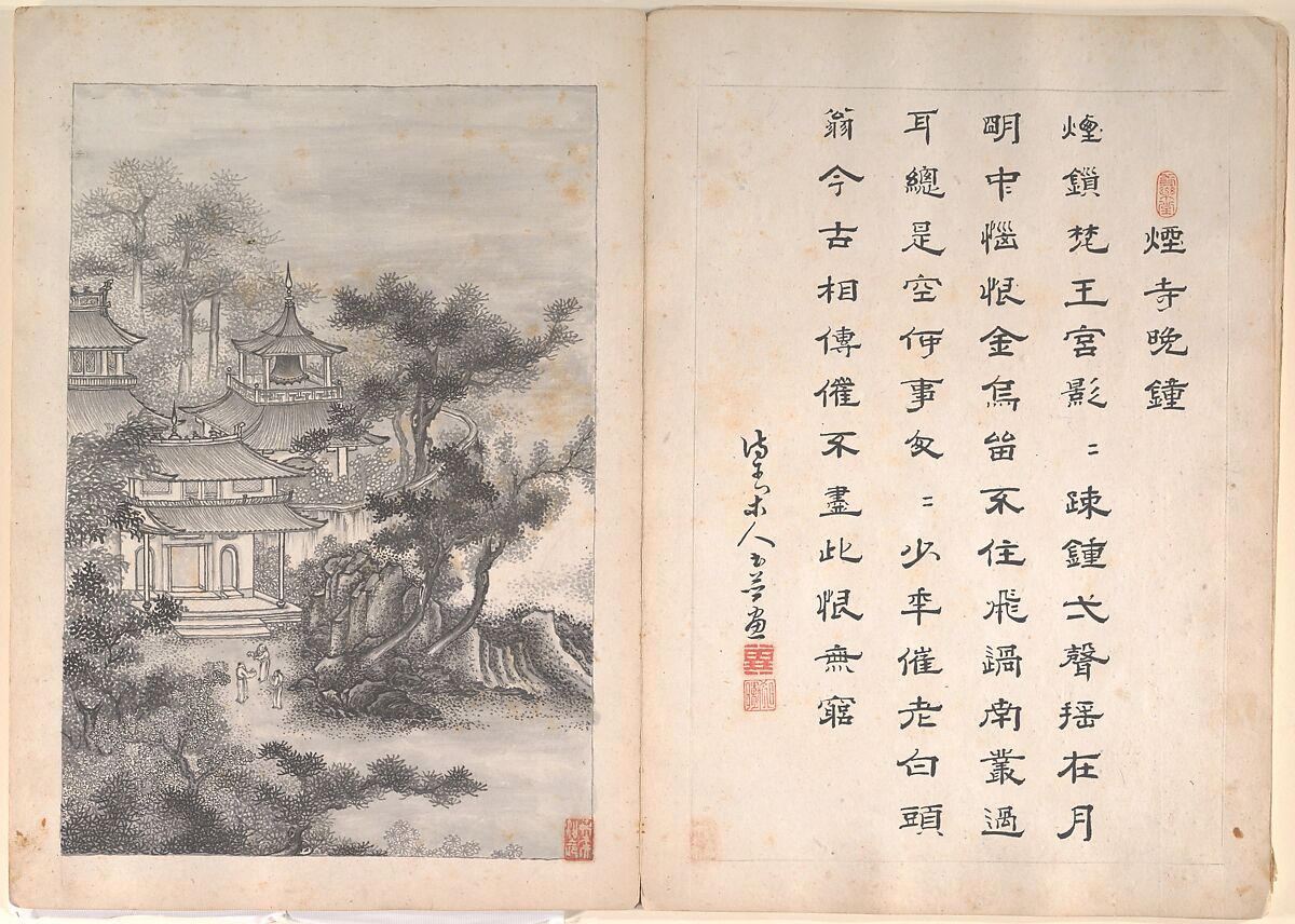Eight Landscape Scenes and Calligraphy, Unidentified artist Chinese, 19th century, Album of twenty-two leaves; ink and wash on paper, China