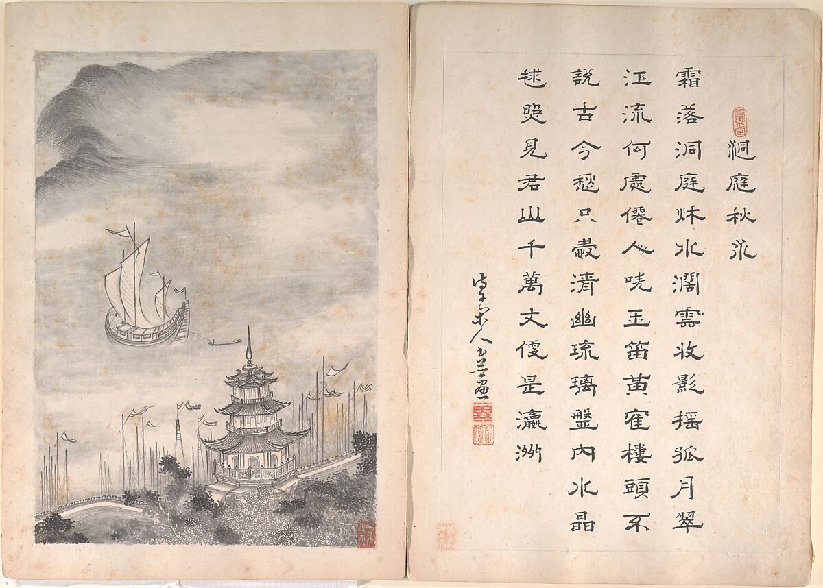 Eight Landscape Scenes and Calligraphy, Unidentified artist Chinese, 19th century, Album of twenty-two leaves; ink and wash on paper, China