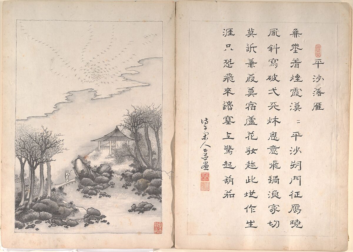 Eight Landscape Scenes and Calligraphy, Unidentified artist Chinese, 19th century, Album of twenty-two leaves; ink and wash on paper, China