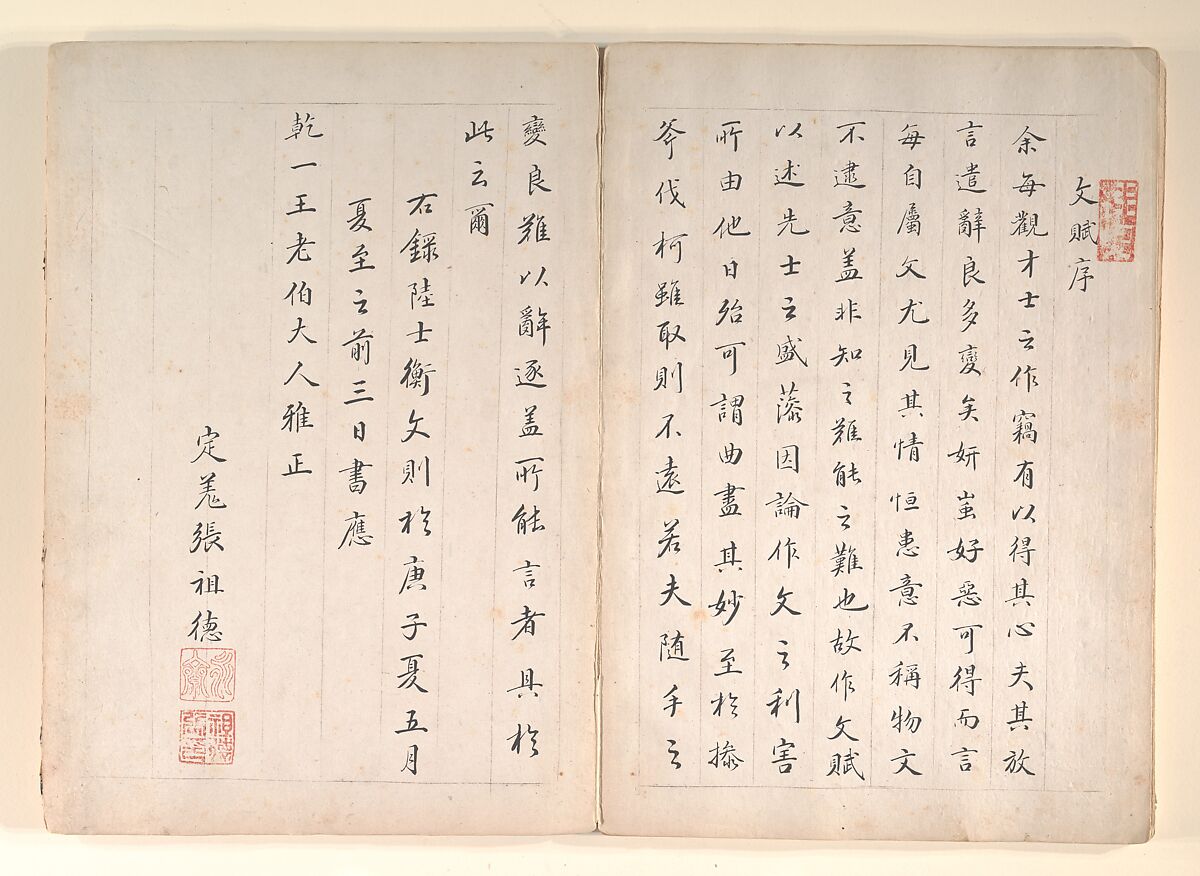 Eight Landscape Scenes and Calligraphy, Unidentified artist Chinese, 19th century, Album of twenty-two leaves; ink and wash on paper, China