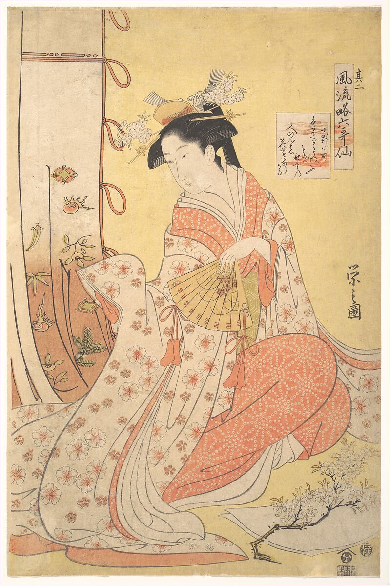 Ono no Komachi: Number Two (Sono ni), from the series Stylish Parodies of the Six Poetic Immortals (Fūryū yatsushi rokkasen), Chōbunsai Eishi  Japanese, Woodblock print; ink and color on paper, Japan