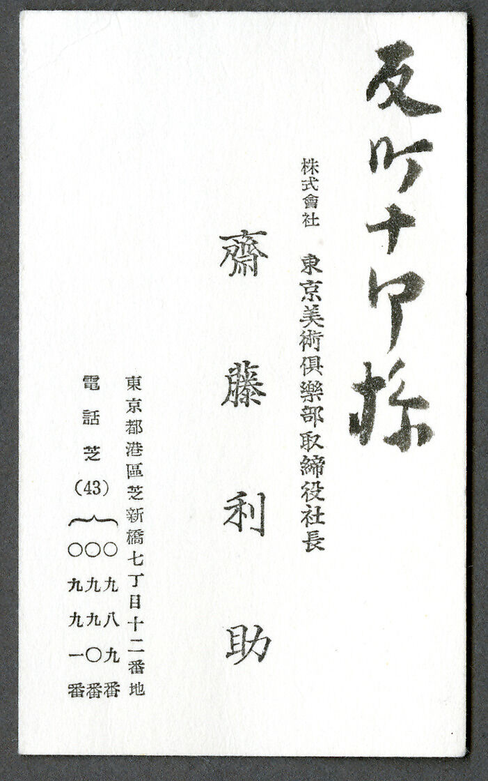 Ten Verses on Oxherding, Handscroll; ink and color on paper, Japan