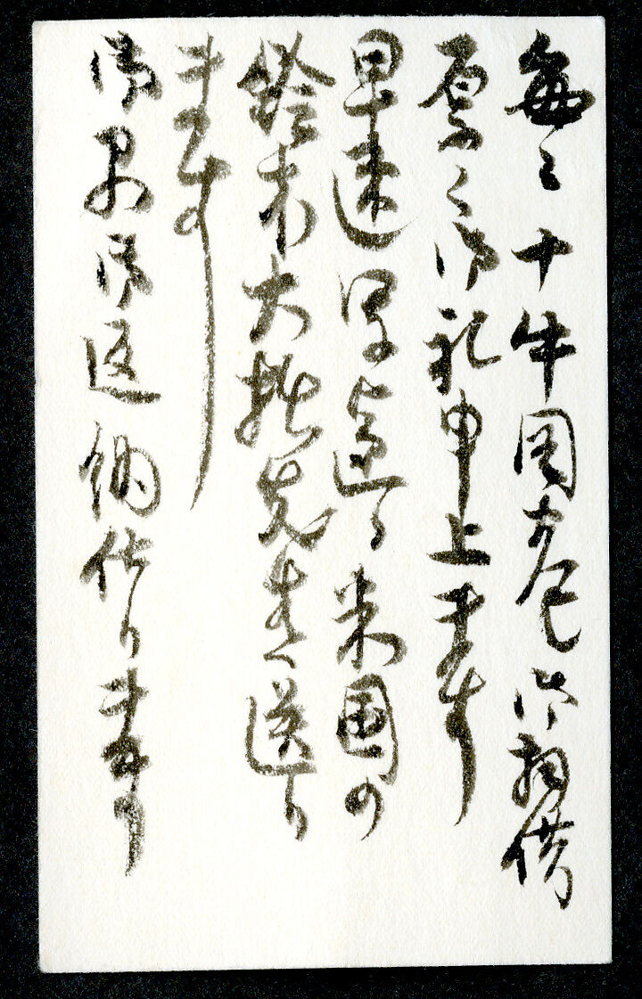 Ten Verses on Oxherding, Handscroll; ink and color on paper, Japan