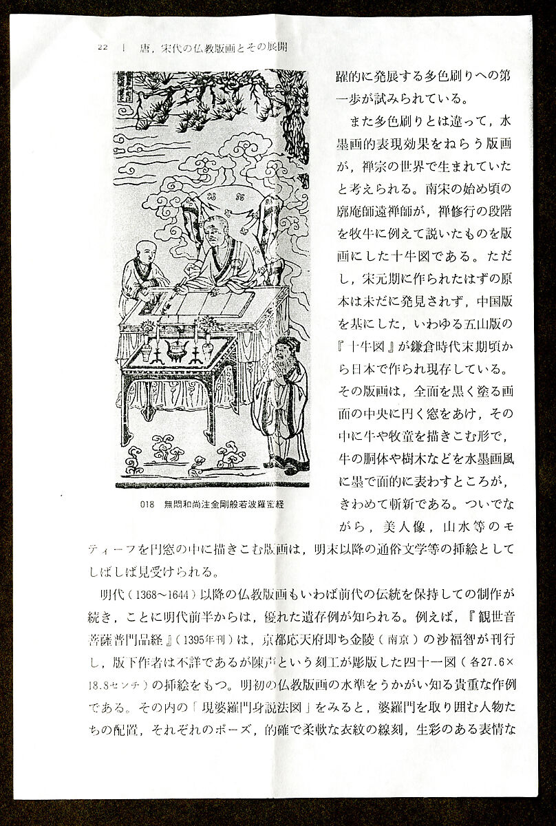 Ten Verses on Oxherding, Handscroll; ink and color on paper, Japan