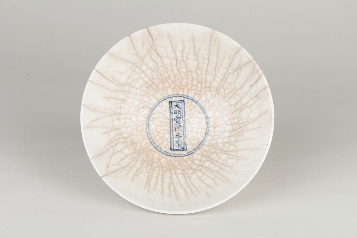 Cup, Porcelain with crackled design, China