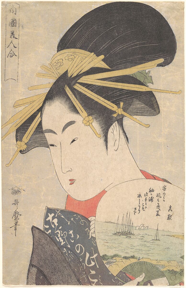 Kitagawa Utamaro The Courtesan Konosumi From The Series “beauties Of 