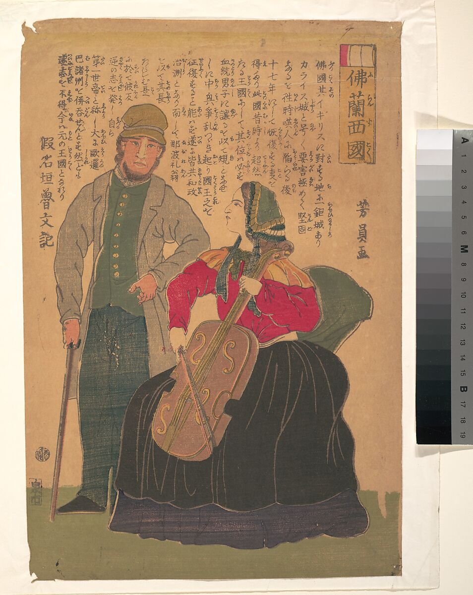 Furansukoku (France), Utagawa Yoshikazu (Japanese, active ca. 1850–70), Woodblock print; ink and color on paper, Japan 