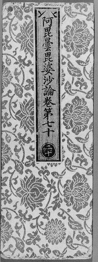 Sutra Cover with Floral Scroll, Silk satin with supplementary weft patterning, China 