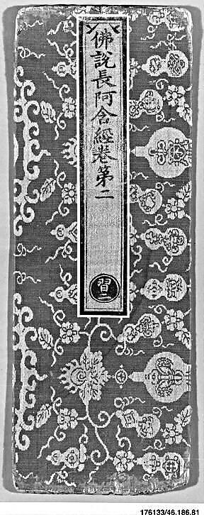Sutra Cover with Gourds on a Vine Scroll, Silk satin with supplementary weft patterning, China 