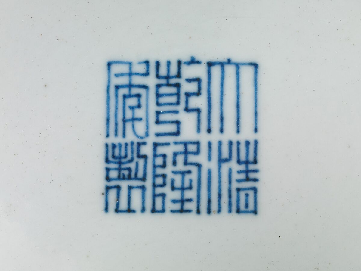 Vase with nine peaches, Porcelain painted in overglaze enamels (Jingdezhen ware), China