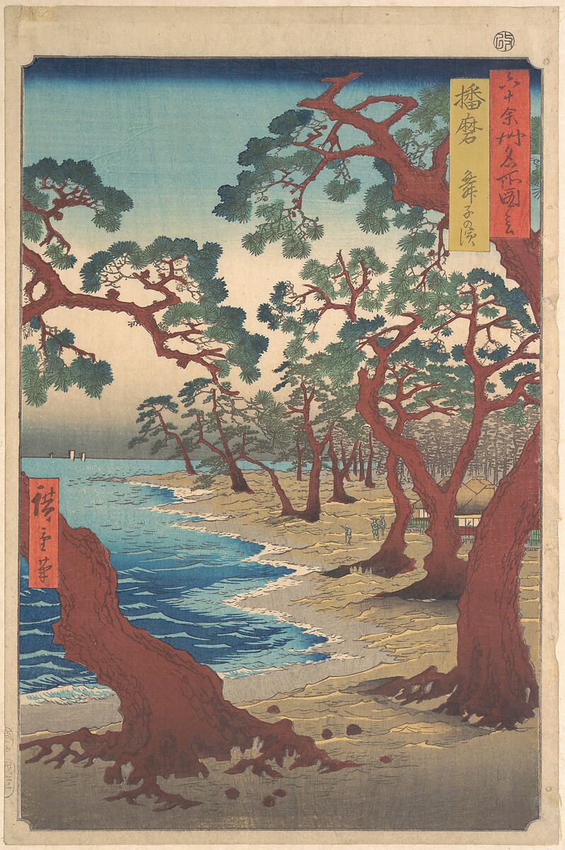 Maiko Beach, Harima Province, from the series Views of Famous Places in the Sixty-Odd Provinces, Utagawa Hiroshige (Japanese, Tokyo (Edo) 1797–1858 Tokyo (Edo)), Woodblock print; ink and color on paper, Japan 