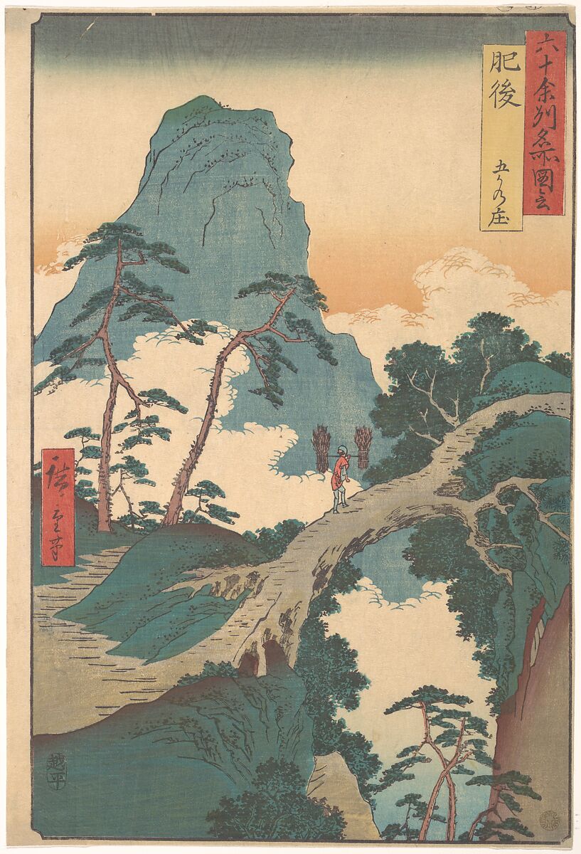 Goka no Shō, Higo Province, from the series Views of Famous Places in the Sixty-Odd Provinces, Utagawa Hiroshige (Japanese, Tokyo (Edo) 1797–1858 Tokyo (Edo)), Woodblock print; ink and color on paper, Japan 
