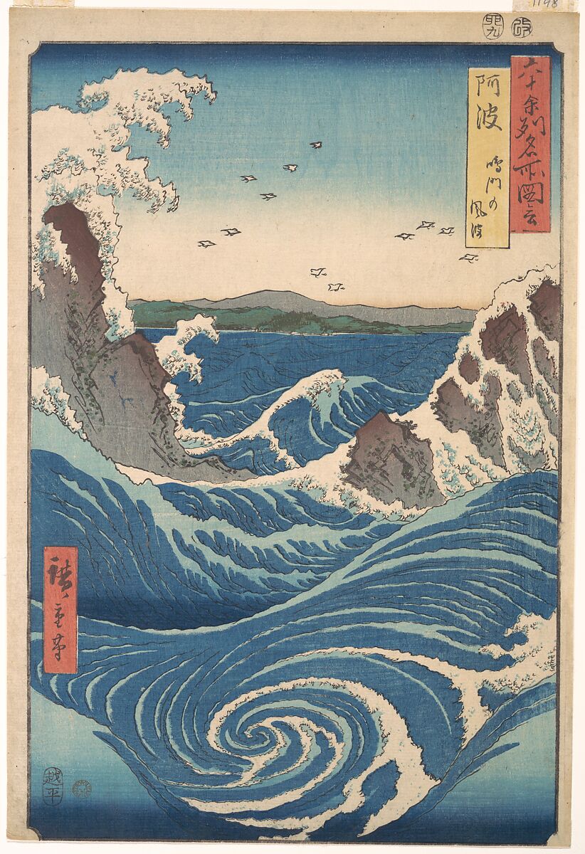 Naruto Whirlpool, Awa Province, from the series Views of Famous Places in the Sixty-Odd Provinces, Utagawa Hiroshige (Japanese, Tokyo (Edo) 1797–1858 Tokyo (Edo)), Woodblock print; ink and color on paper, Japan 