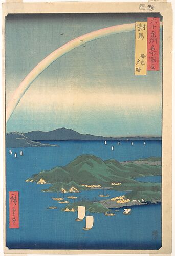 Evening Glow, Tsushima Province
, from the series Views of Famous Places in the Sixty-Odd Provinces