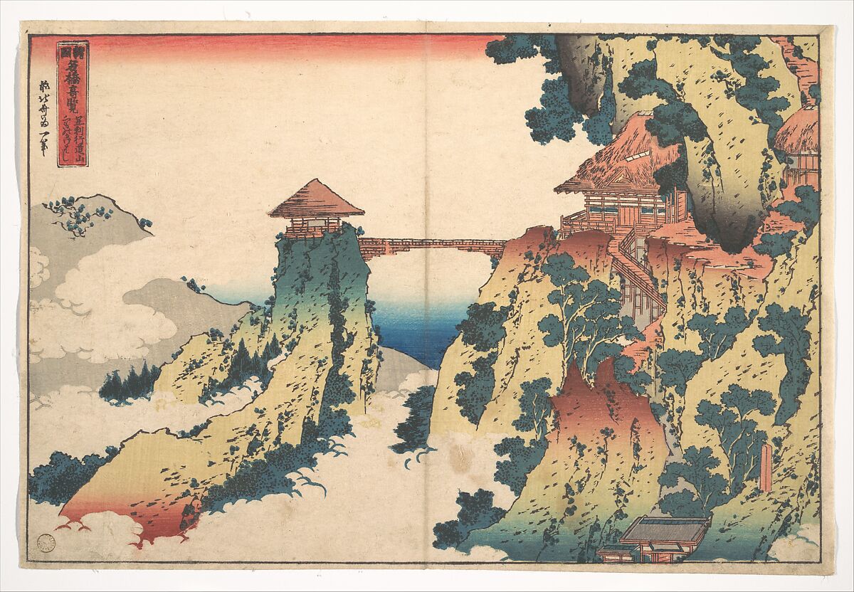 The Hanging-cloud Bridge at Mount Gyōdō near Ashikaga (Ashikaga Gyōdōzan kumo no kakehashi), from the series Remarkable Views of Bridges in Various Provinces (Shokoku meikyō kiran), Katsushika Hokusai (Japanese, Tokyo (Edo) 1760–1849 Tokyo (Edo)), Woodblock print; ink and color on paper, Japan 