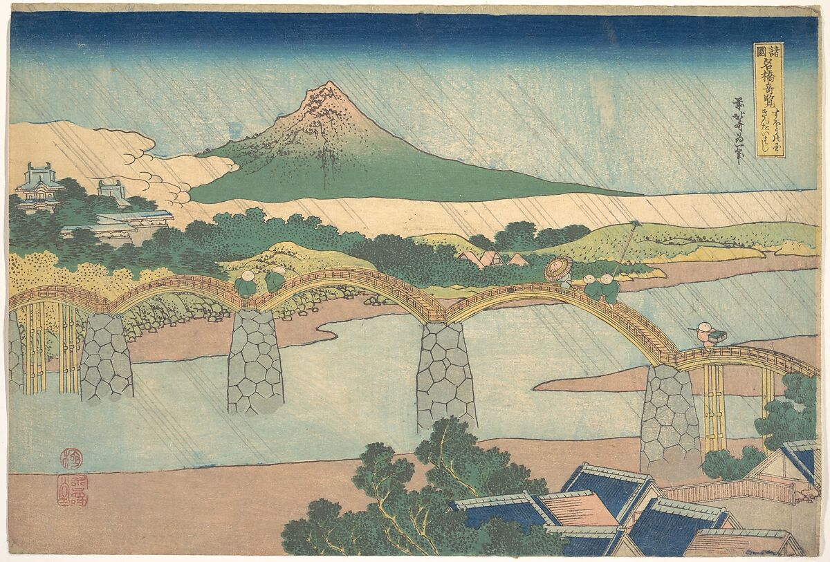 Kintai Bridge in Suō Province (Suō no kuni Kintaibashi), from the series Remarkable Views of Bridges in Various Provinces (Shokoku meikyō kiran), Katsushika Hokusai (Japanese, Tokyo (Edo) 1760–1849 Tokyo (Edo)), Woodblock print; ink and color on paper, Japan 