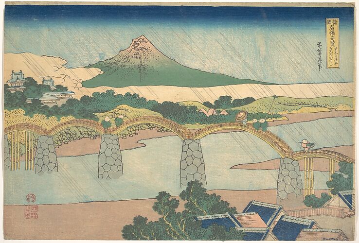 Kintai Bridge in Suō Province (Suō no kuni Kintaibashi), from the series Remarkable Views of Bridges in Various Provinces (Shokoku meikyō kiran)