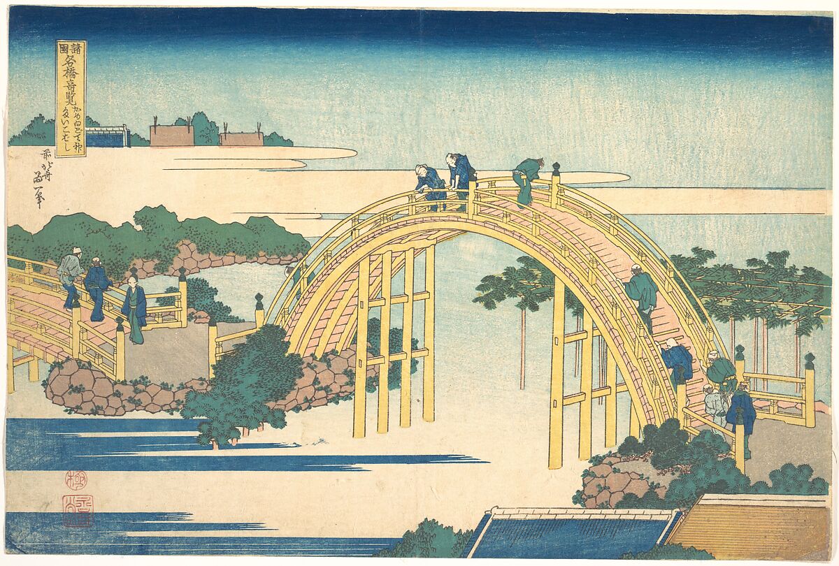 The Arched Bridge at Kameido Tenjin Shrine (Kameido Tenjin Taikobashi), from the series Remarkable Views of Bridges in Various Provinces (Shokoku meikyō kiran), Katsushika Hokusai (Japanese, Tokyo (Edo) 1760–1849 Tokyo (Edo)), Woodblock print; ink and color on paper, Japan 