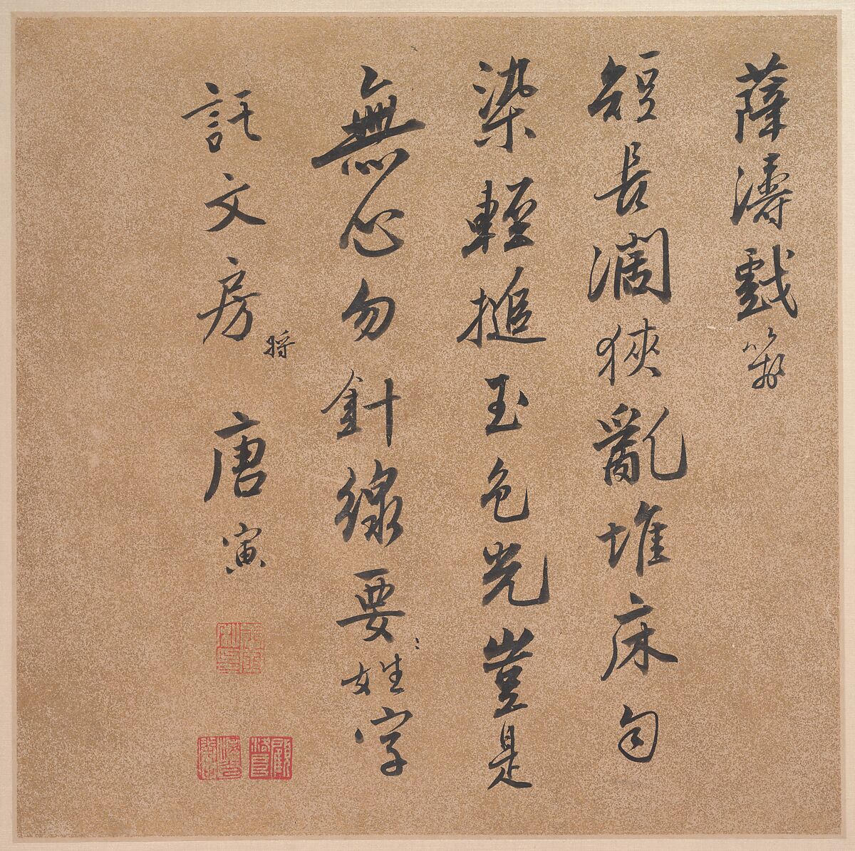 Calligraphy, Tang Yin (Chinese, 1470–1524), Album leaf; ink on gold-flecked paper, China 