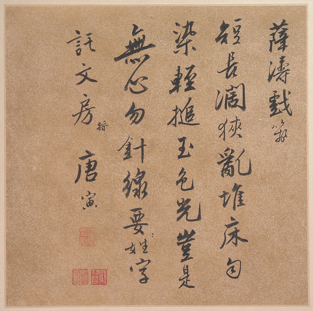 Traditional chinese calligraphy on beige paper – inlingua International