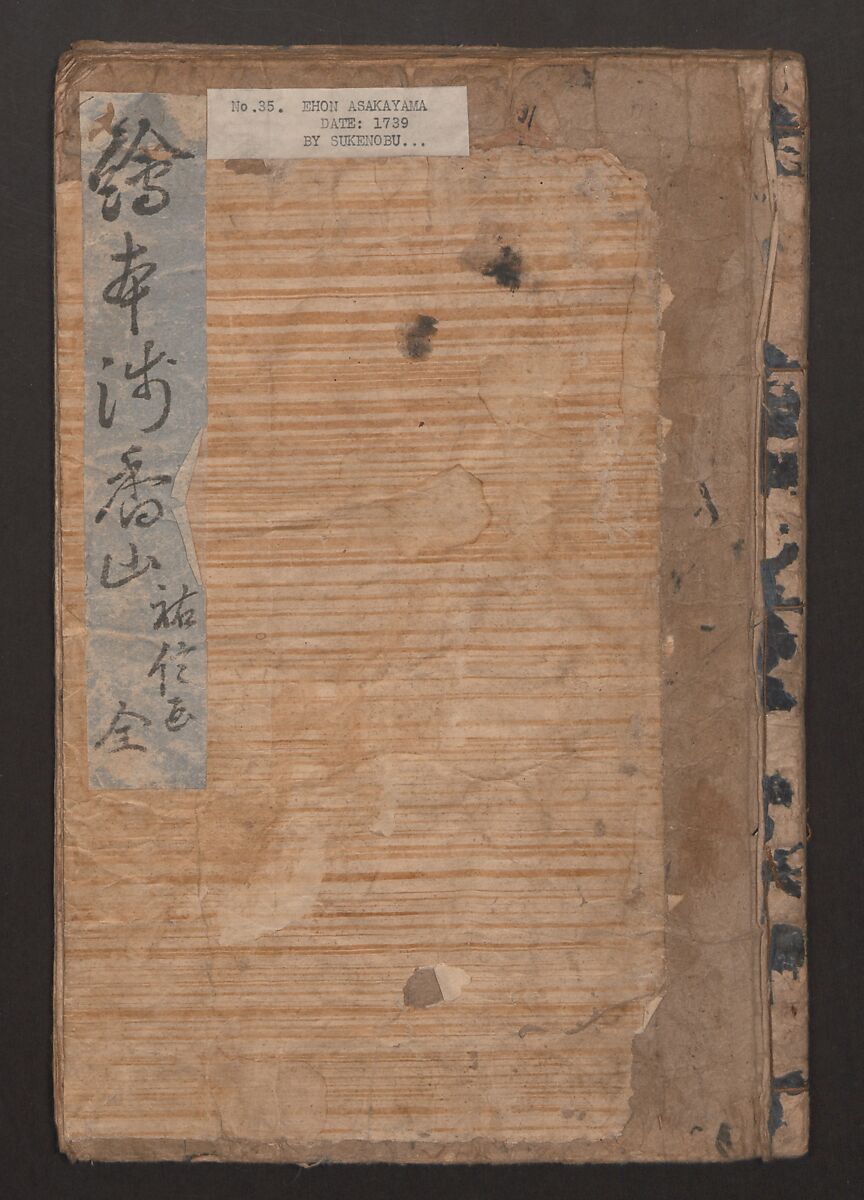 Picture Book: Mount Asaka (Ehon Asakayama) 絵本浅香山, Nishikawa Sukenobu 西川祐信 (Japanese, 1671–1750), Bound book of monochrome woodblock prints; ink on paper, Japan