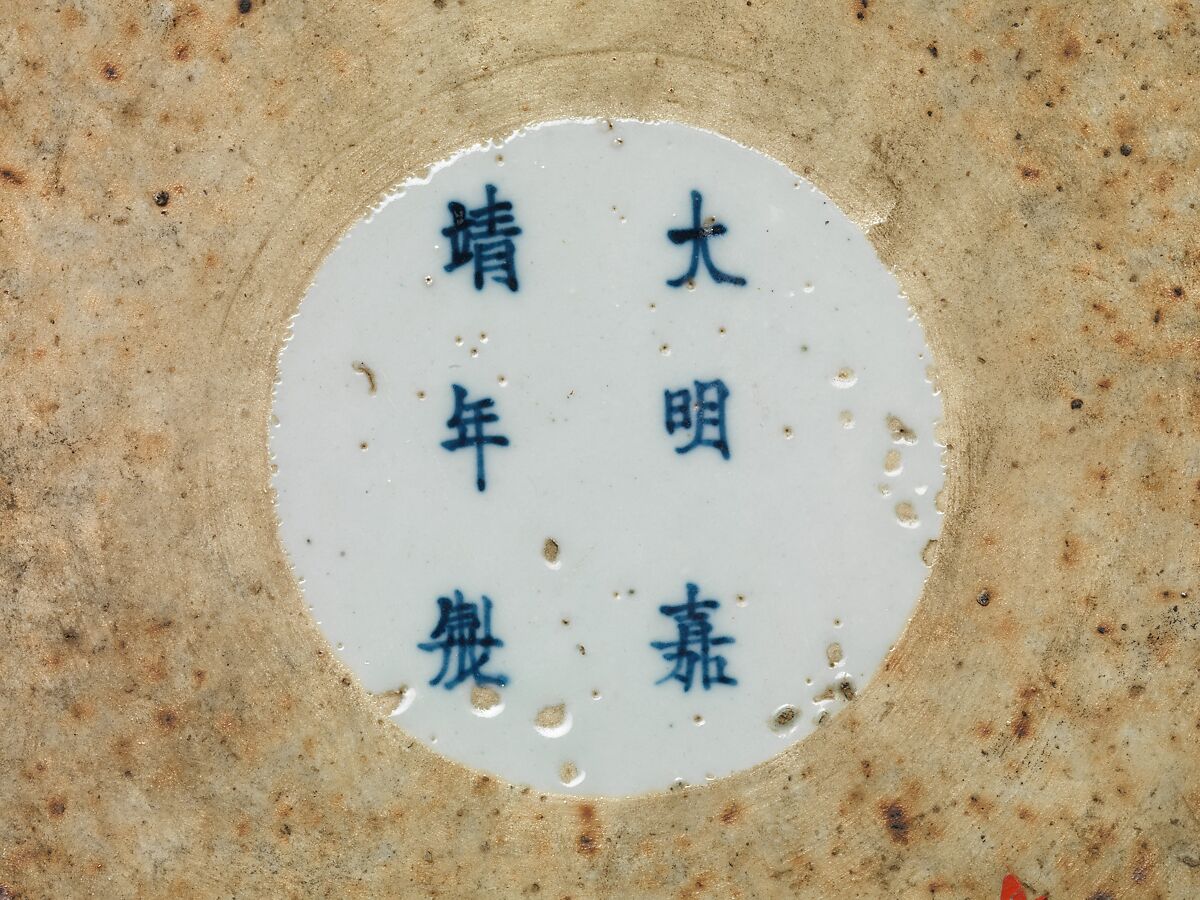 Jar with dragon and stylized character for longevity (shou), Porcelain painted in underglaze blue, China