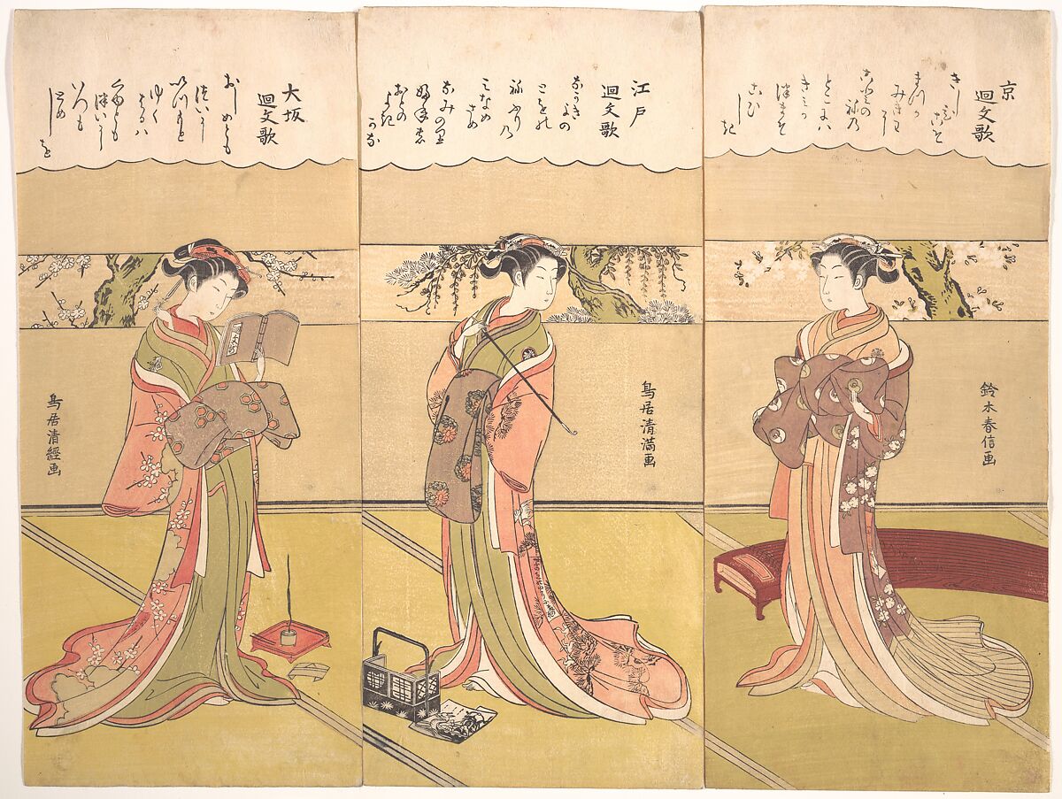 Palindromic Poems (Kaibunka): Osaka, Torii Kiyotsune (Japanese, active ca. 1757–1779), Left sheet of a triptych of woodblock prints; ink and color on paper, Japan 
