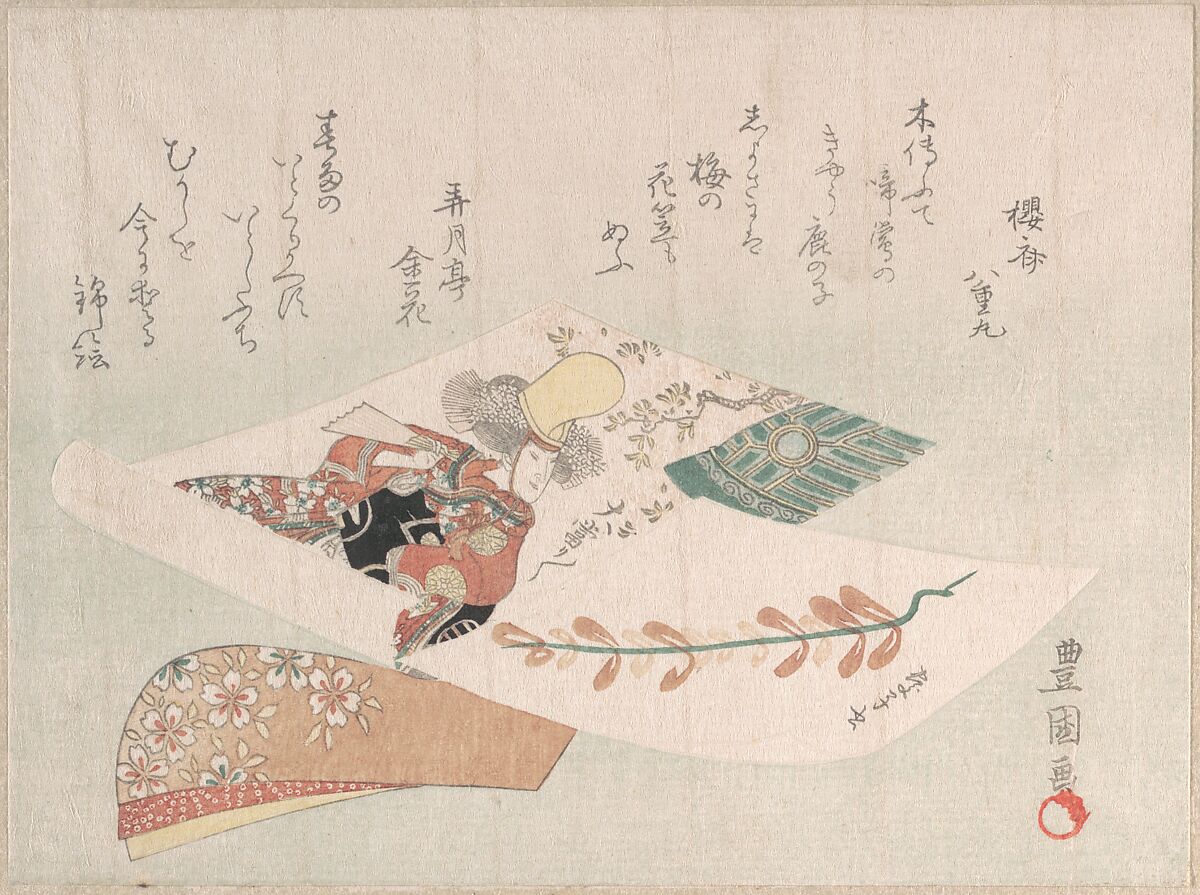 Representation of the Dance-Play "Dōjōji", Utagawa Toyokuni I (Japanese, 1769–1825), Woodblock print (surimono); ink and color on paper, Japan 