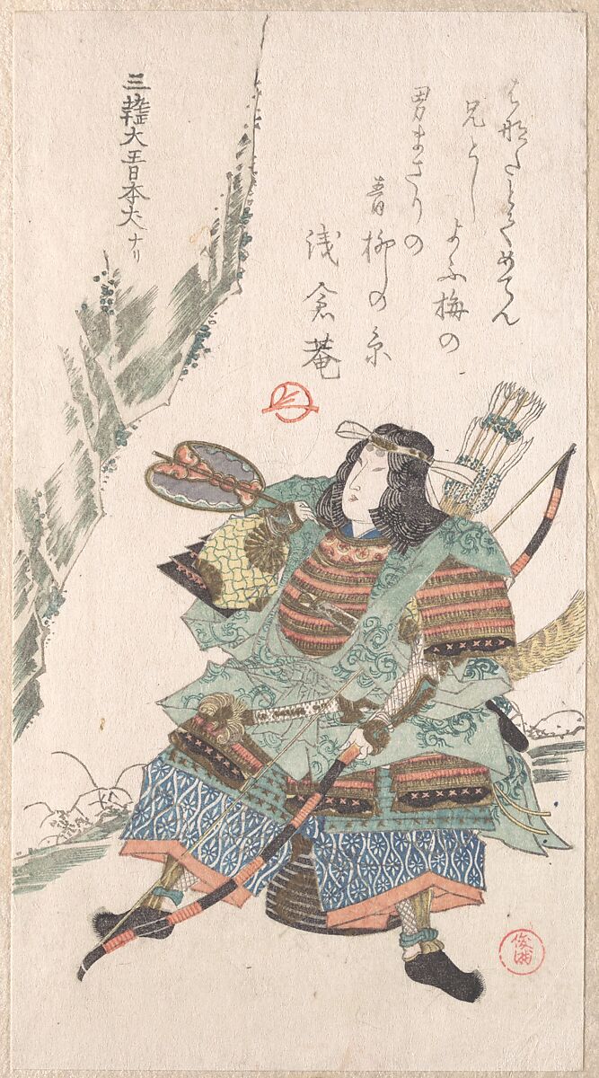 Female Warrior in Armor, Kubo Shunman (Japanese, 1757–1820), Woodblock print (surimono); ink and color on paper, Japan 