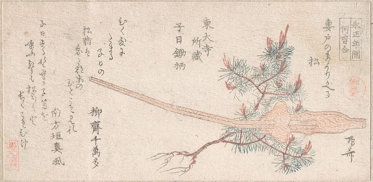 Young Pine Tree and Handle of a Plow, Ryūryūkyo Shinsai (Japanese, active ca. 1799–1823), Part of an album of woodblock prints (surimono); ink and color on paper, Japan 