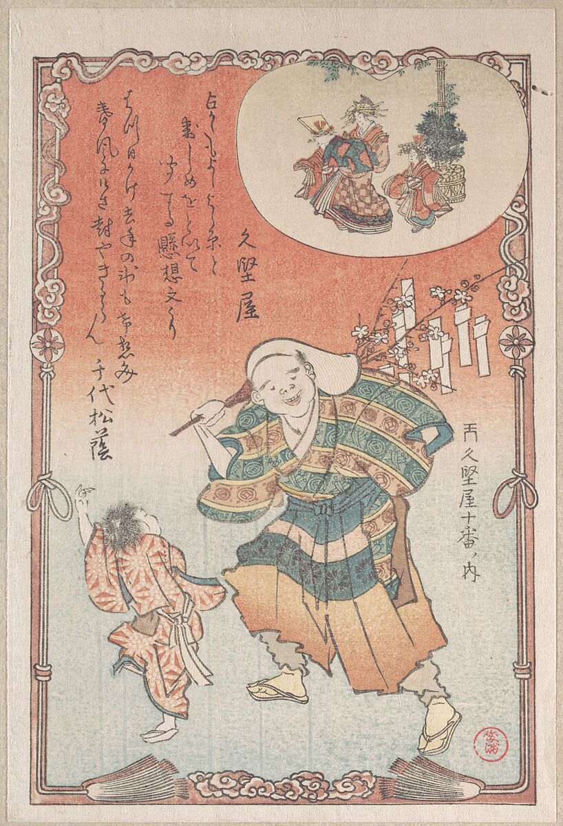 Hawker of Love Letters, Kubo Shunman (Japanese, 1757–1820) (?), Part of an album of woodblock prints (surimono); ink and color on paper, Japan 