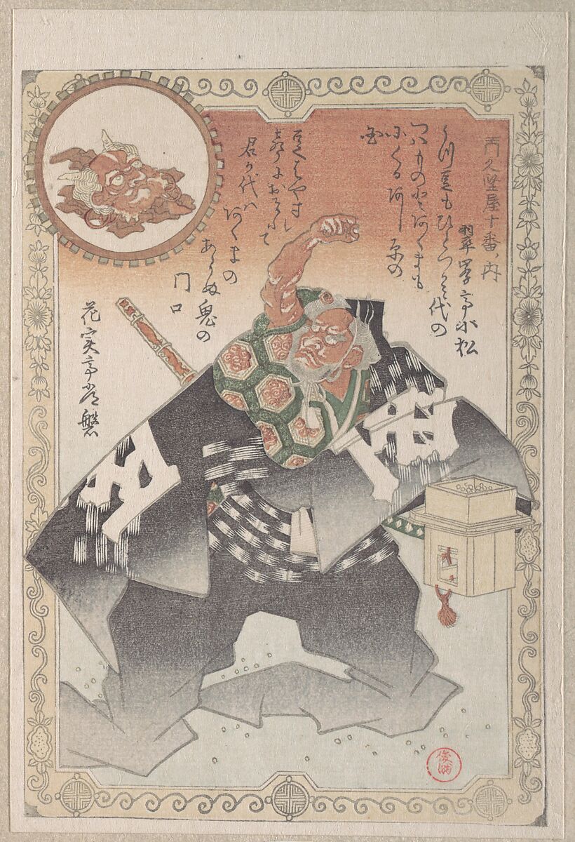 Actor Scattering Peas; A Ceremony of Exorcism for the New Year, Kubo Shunman (Japanese, 1757–1820) (?), Part of an album of woodblock prints (surimono); ink and color on paper, Japan 